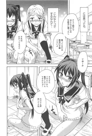 Aya Yuri Vol. 10 Fhentai - Page 7