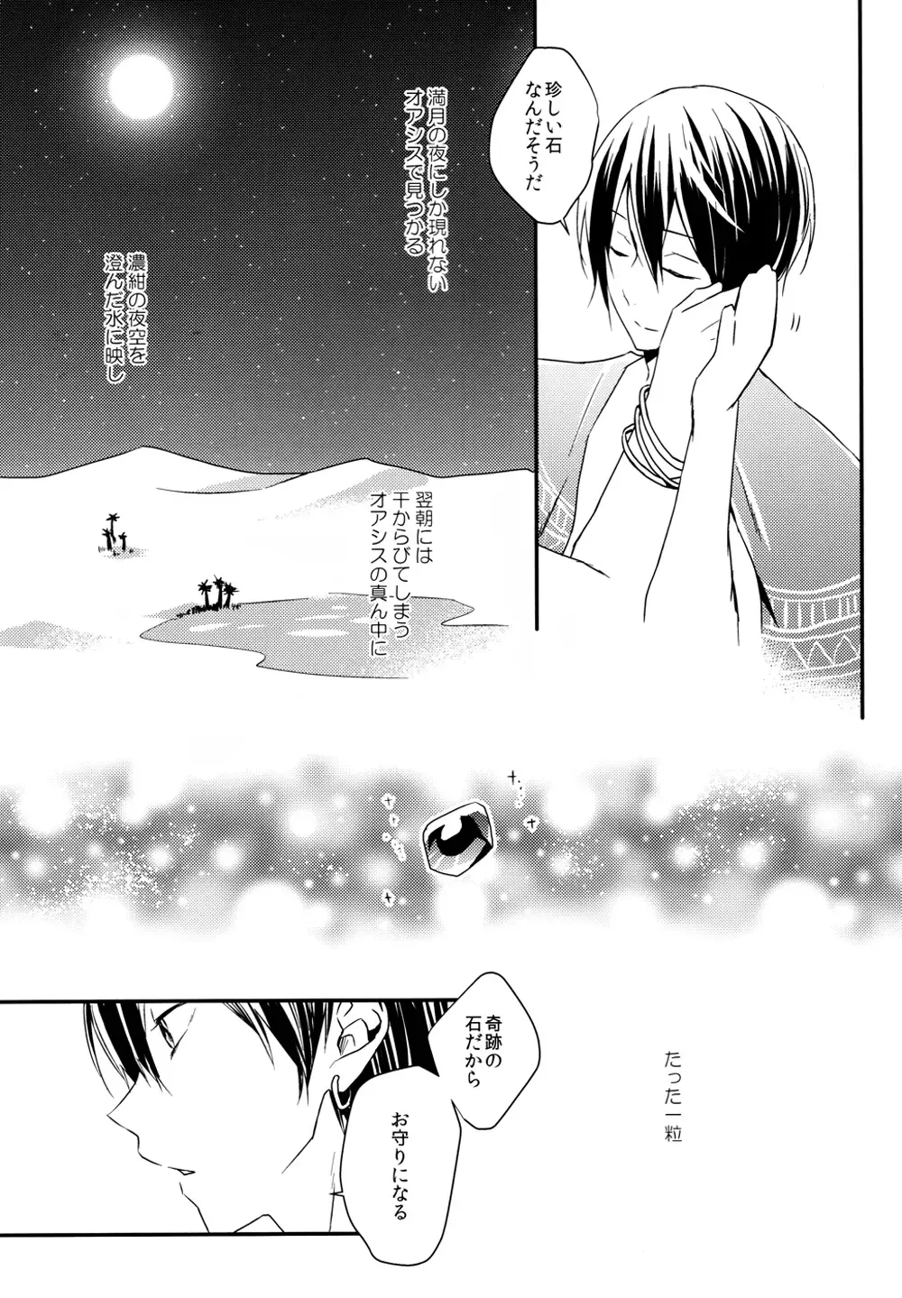 [Aoi Tomomi] Ruri iro no Yoru Fhentai - Page 11