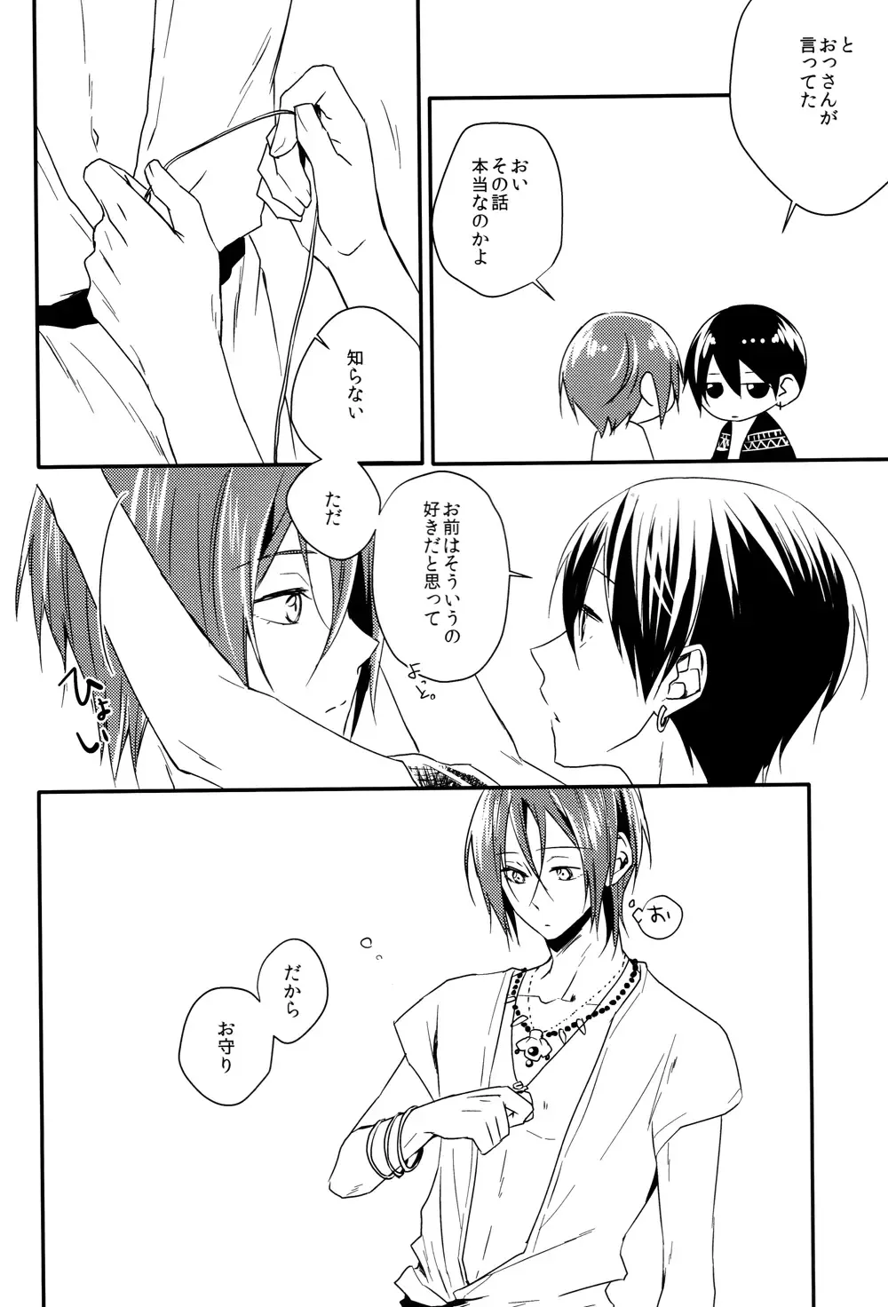 [Aoi Tomomi] Ruri iro no Yoru Fhentai - Page 12