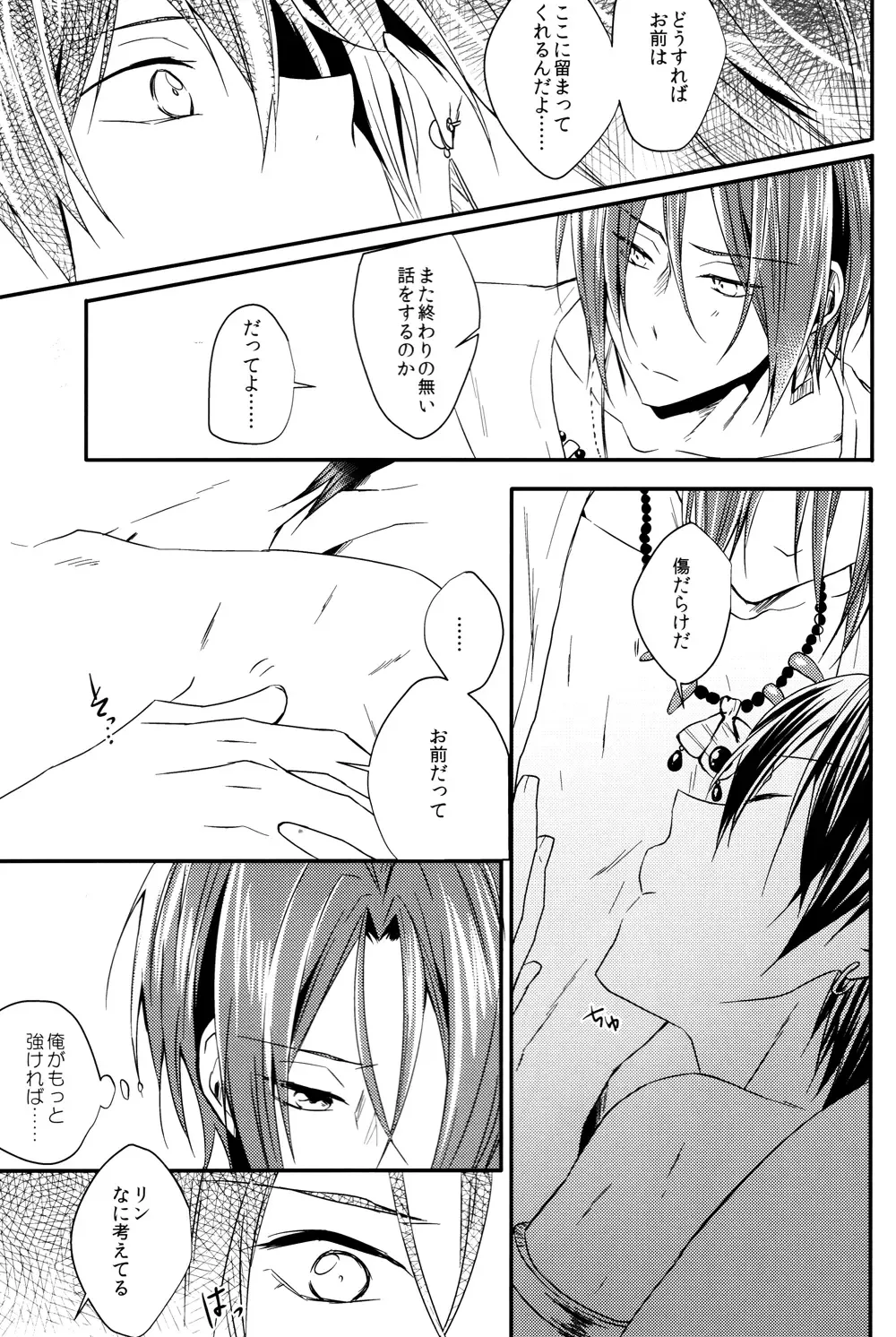 [Aoi Tomomi] Ruri iro no Yoru Fhentai - Page 15