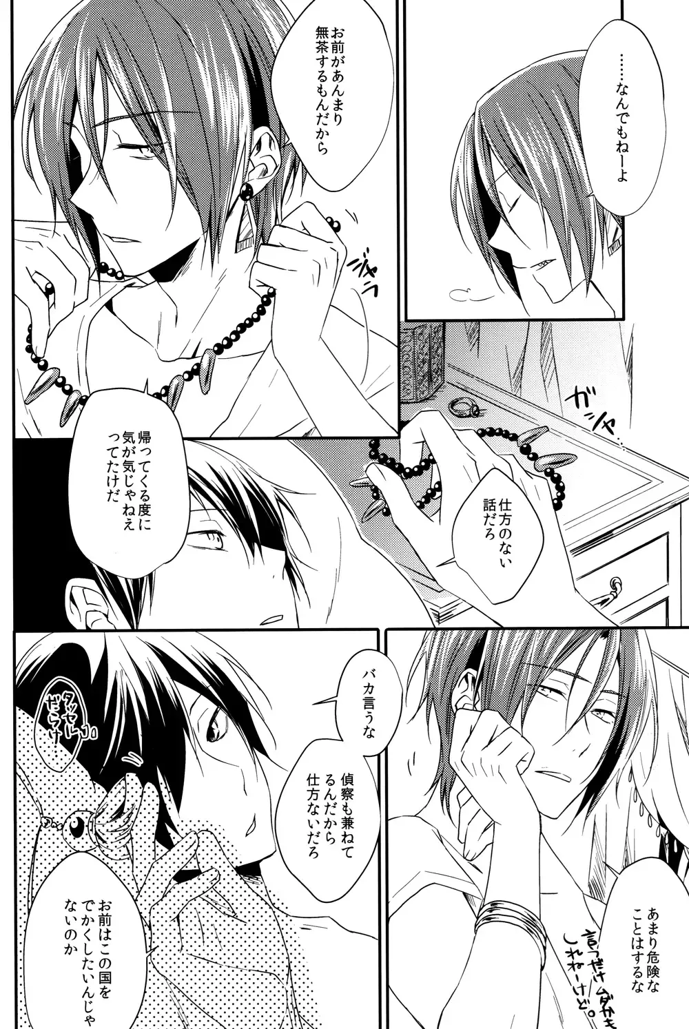 [Aoi Tomomi] Ruri iro no Yoru Fhentai - Page 16