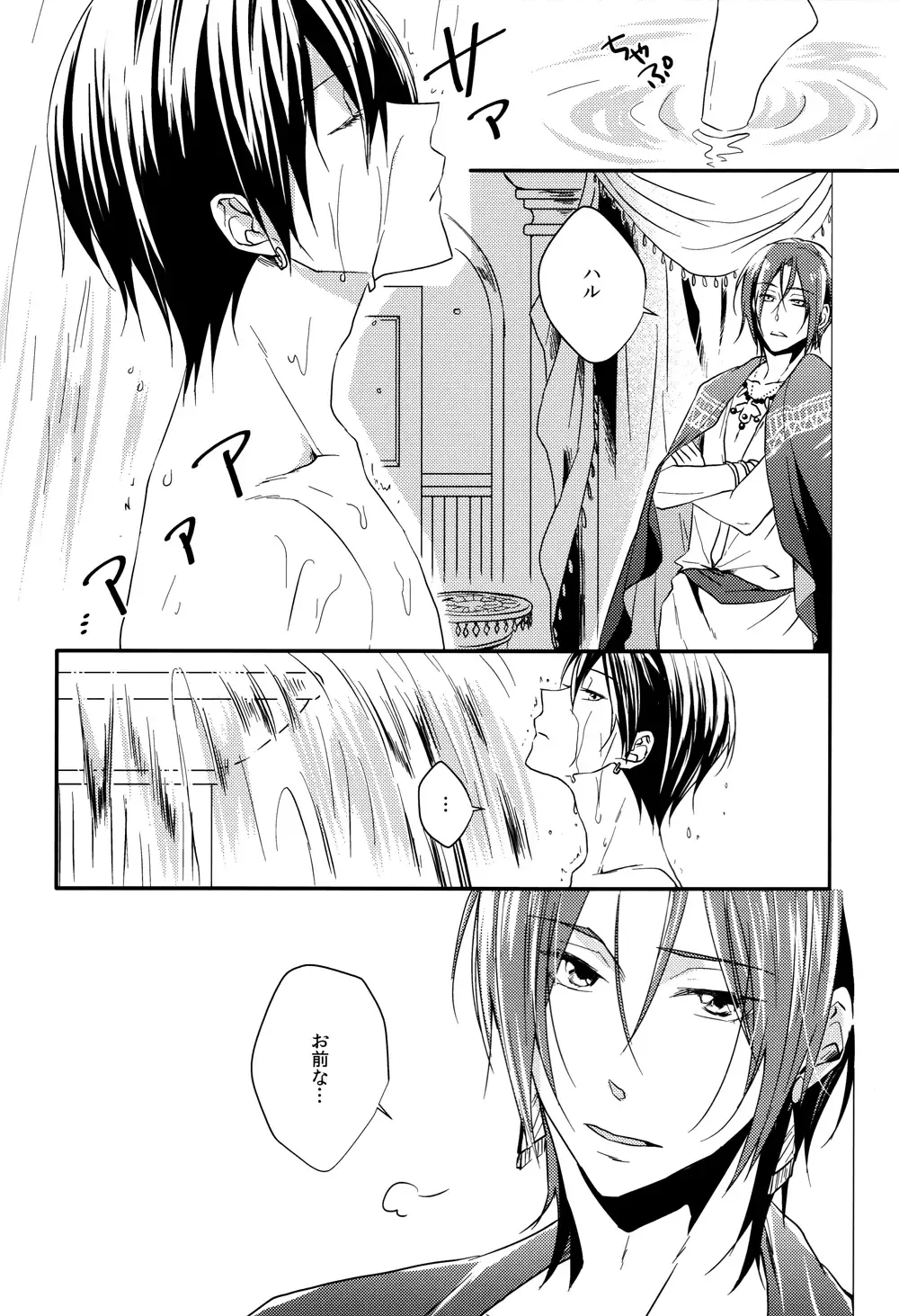 [Aoi Tomomi] Ruri iro no Yoru Fhentai - Page 6