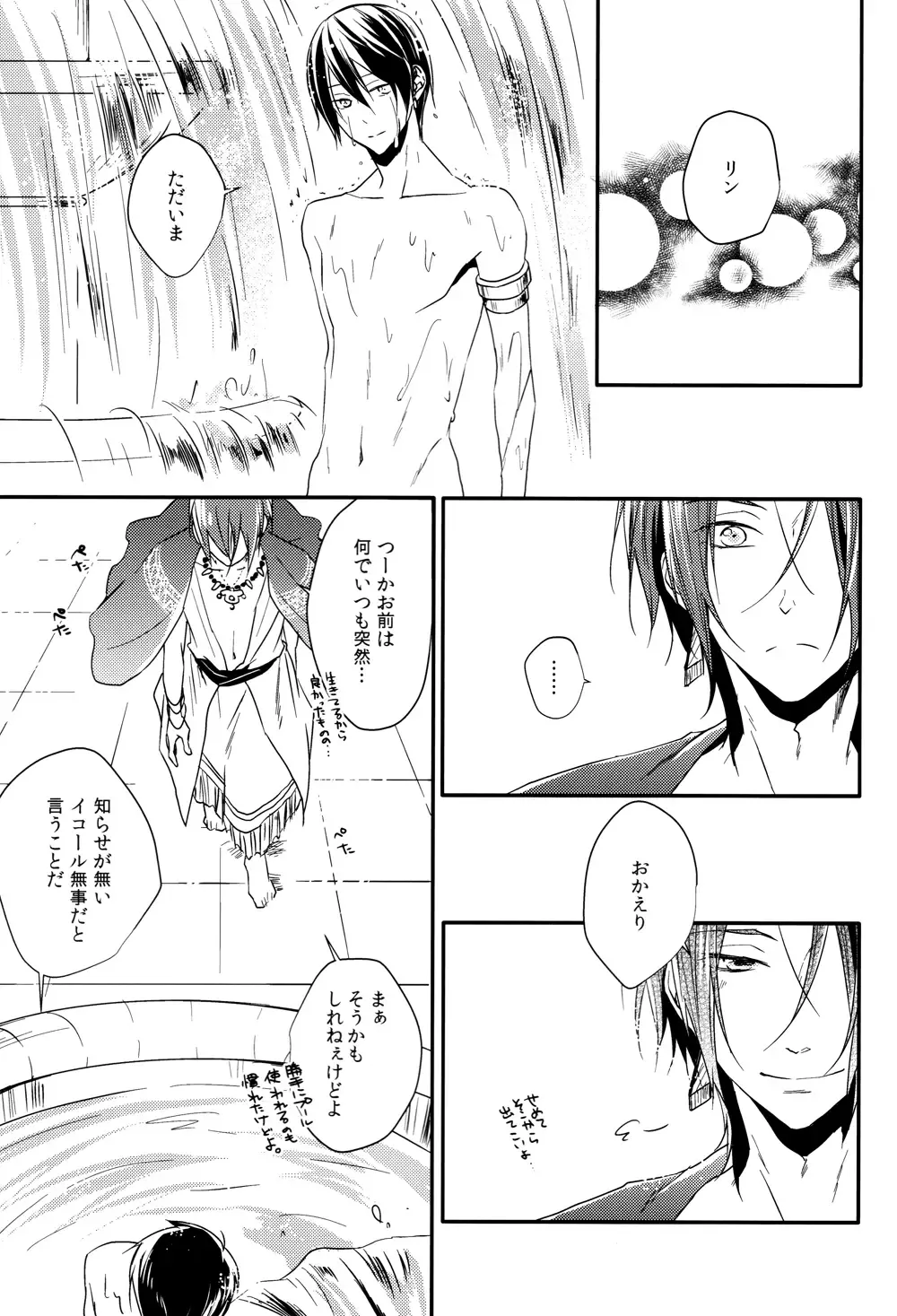 [Aoi Tomomi] Ruri iro no Yoru Fhentai - Page 7