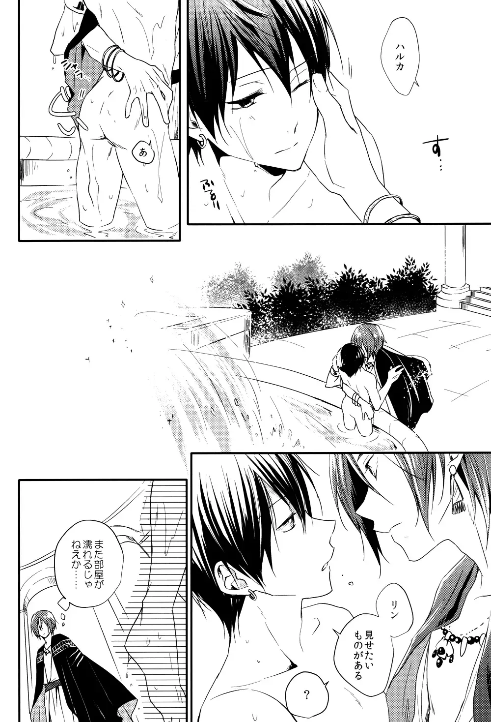 [Aoi Tomomi] Ruri iro no Yoru Fhentai - Page 8