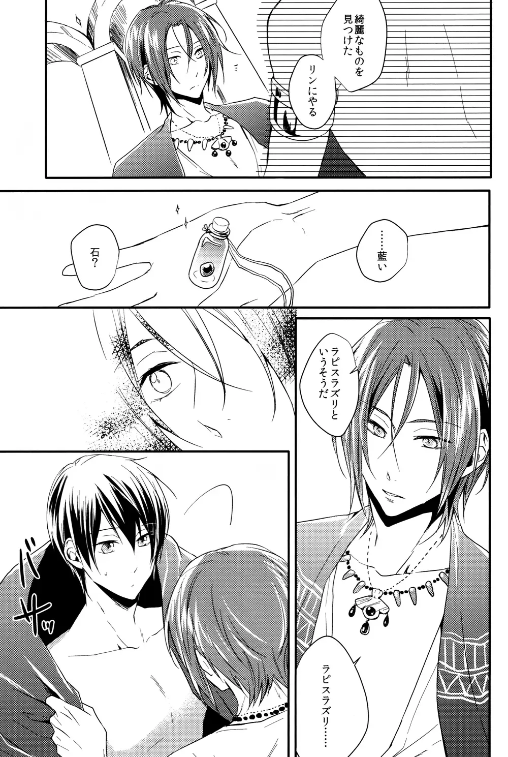 [Aoi Tomomi] Ruri iro no Yoru Fhentai - Page 9