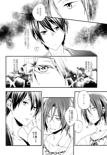 [Aoi Tomomi] Ruri iro no Yoru Fhentai - Page 10