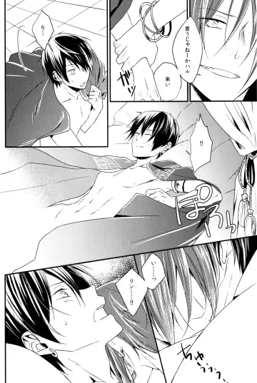 [Aoi Tomomi] Ruri iro no Yoru Fhentai - Page 14