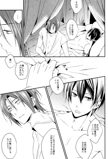 [Aoi Tomomi] Ruri iro no Yoru Fhentai - Page 17