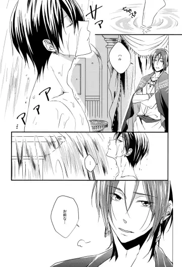 [Aoi Tomomi] Ruri iro no Yoru Fhentai - Page 6