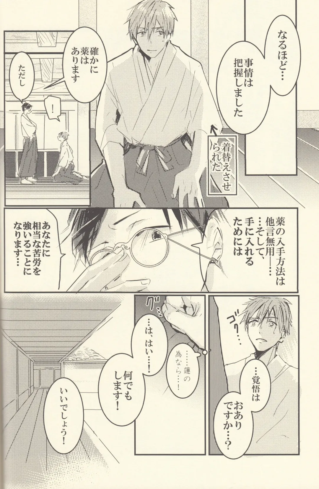 Shiofuki no Friendship - Makoto ♥ Haruka Squirting Anthology Fhentai - Page 18