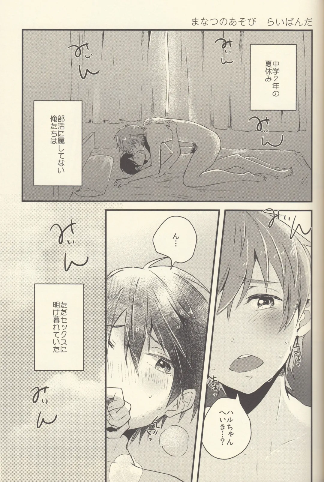 Shiofuki no Friendship - Makoto ♥ Haruka Squirting Anthology Fhentai - Page 51