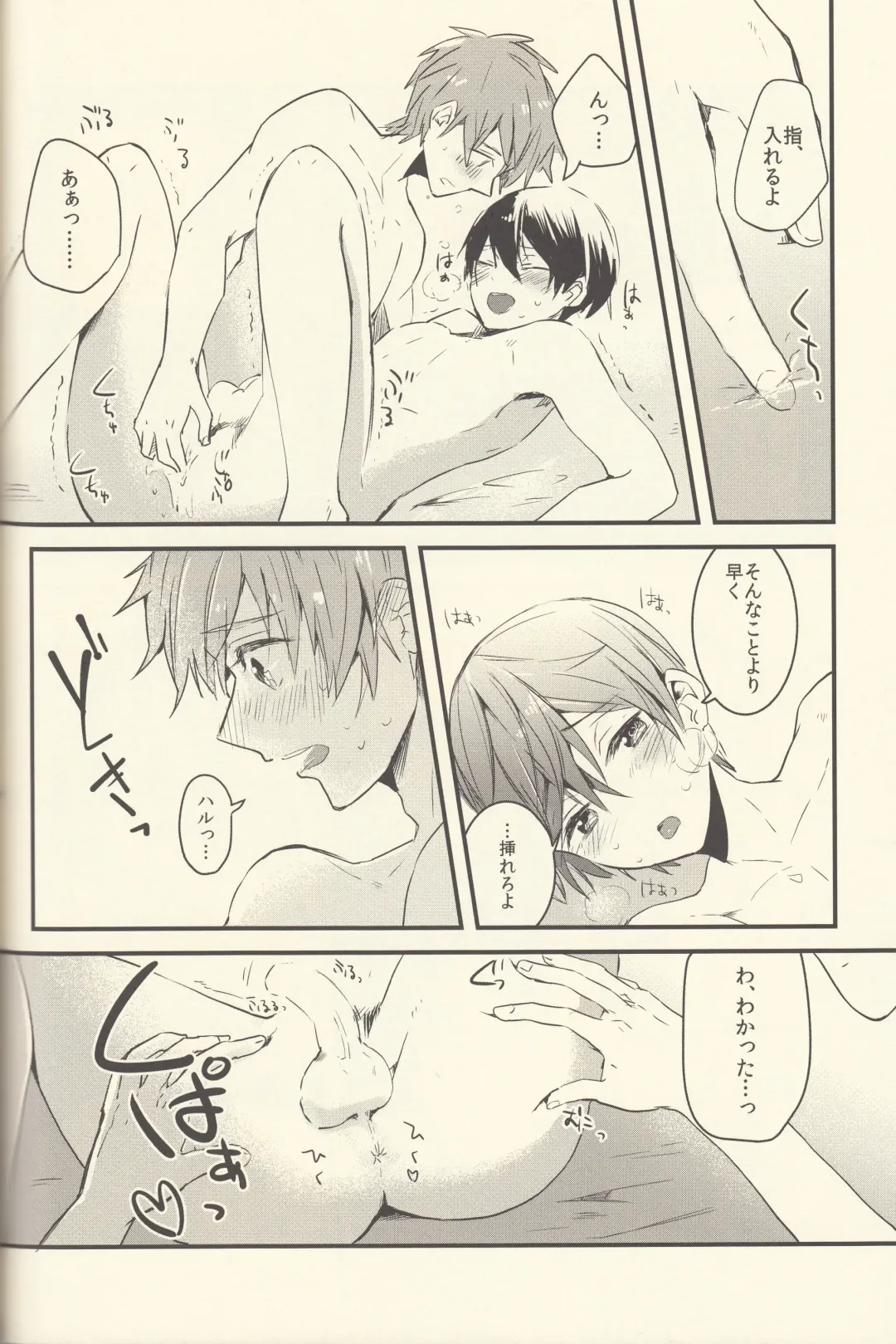Shiofuki no Friendship - Makoto ♥ Haruka Squirting Anthology Fhentai - Page 52