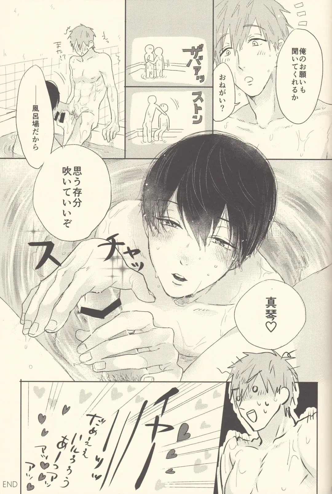 Shiofuki no Friendship - Makoto ♥ Haruka Squirting Anthology Fhentai - Page 66