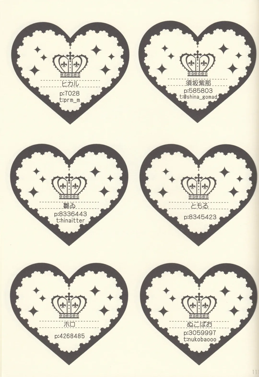 Shiofuki no Friendship - Makoto ♥ Haruka Squirting Anthology Fhentai - Page 68