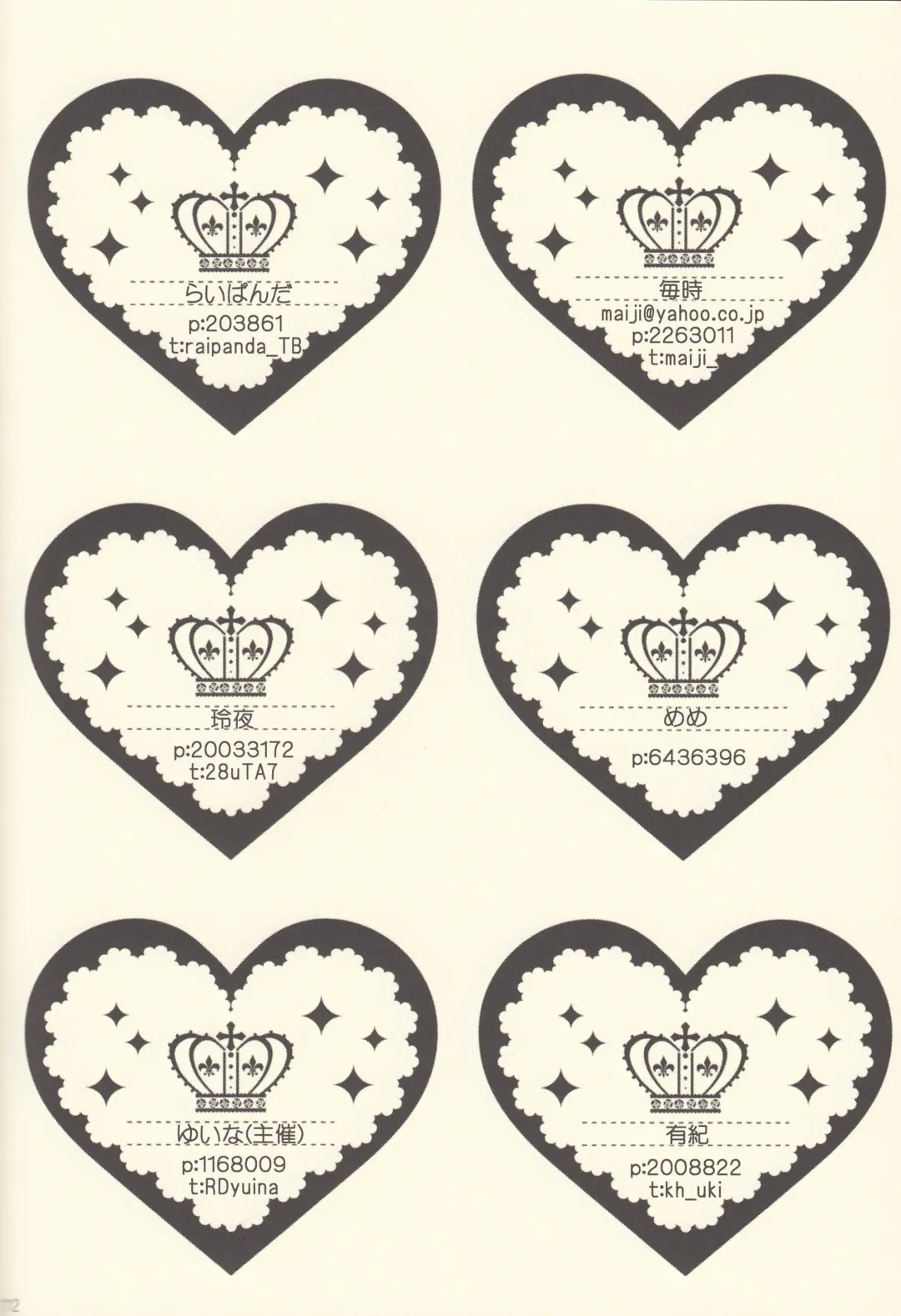 Shiofuki no Friendship - Makoto ♥ Haruka Squirting Anthology Fhentai - Page 69