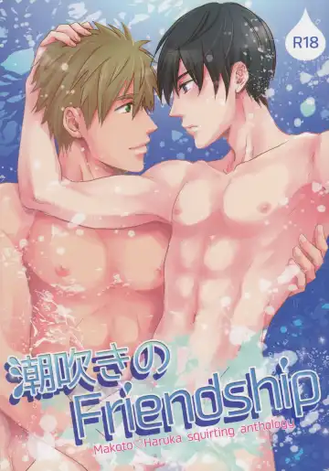 Read Shiofuki no Friendship - Makoto ♥ Haruka Squirting Anthology - Fhentai