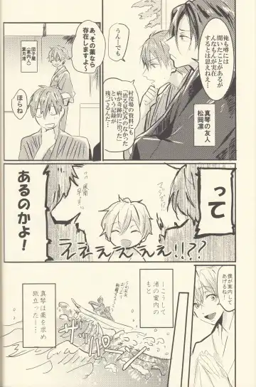 Shiofuki no Friendship - Makoto ♥ Haruka Squirting Anthology Fhentai - Page 16