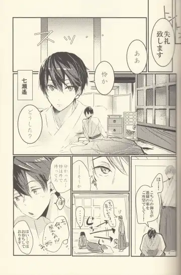Shiofuki no Friendship - Makoto ♥ Haruka Squirting Anthology Fhentai - Page 19