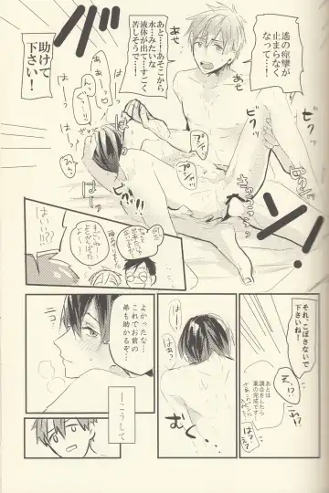 Shiofuki no Friendship - Makoto ♥ Haruka Squirting Anthology Fhentai - Page 23