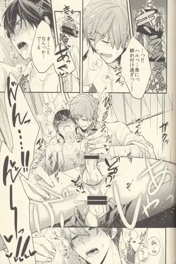 Shiofuki no Friendship - Makoto ♥ Haruka Squirting Anthology Fhentai - Page 46