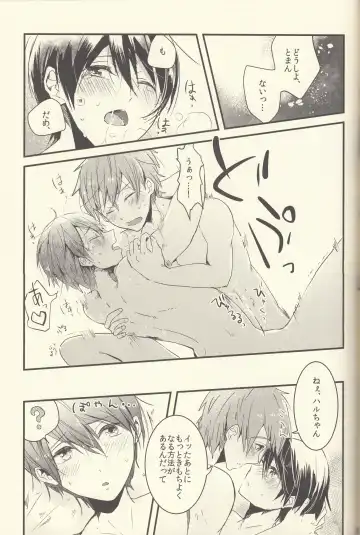 Shiofuki no Friendship - Makoto ♥ Haruka Squirting Anthology Fhentai - Page 55