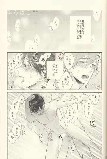 Shiofuki no Friendship - Makoto ♥ Haruka Squirting Anthology Fhentai - Page 60