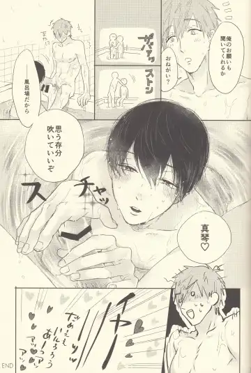 Shiofuki no Friendship - Makoto ♥ Haruka Squirting Anthology Fhentai - Page 66