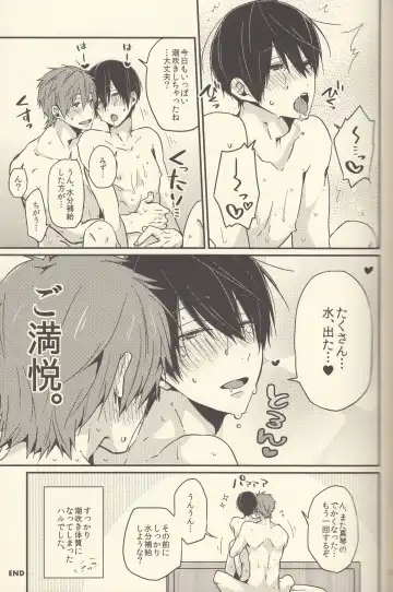 Shiofuki no Friendship - Makoto ♥ Haruka Squirting Anthology Fhentai - Page 8