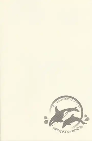 Shiofuki no Friendship - Makoto ♥ Haruka Squirting Anthology Fhentai - Page 9