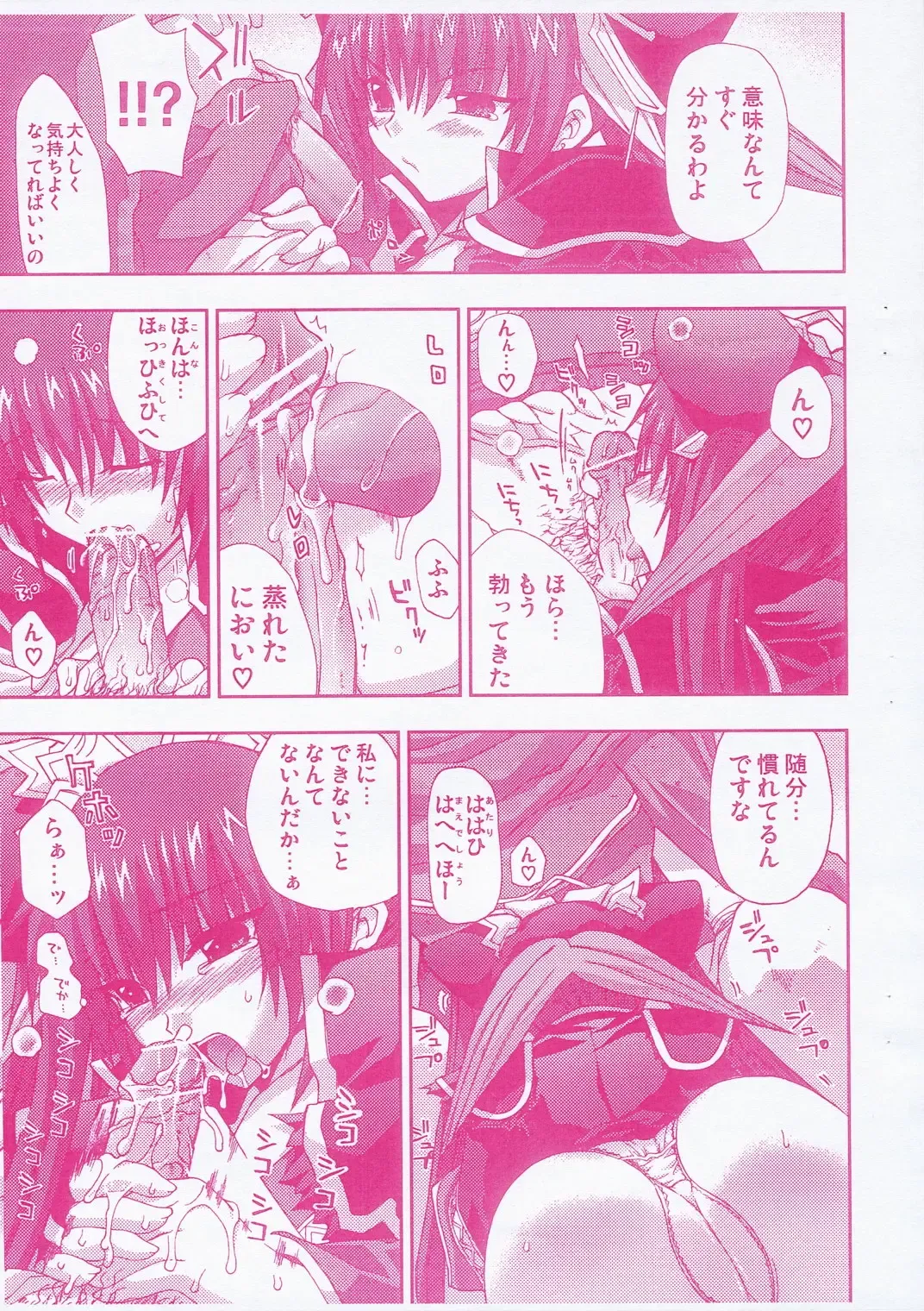 [Shinano Yura] stratagem Preview Ban Fhentai - Page 6