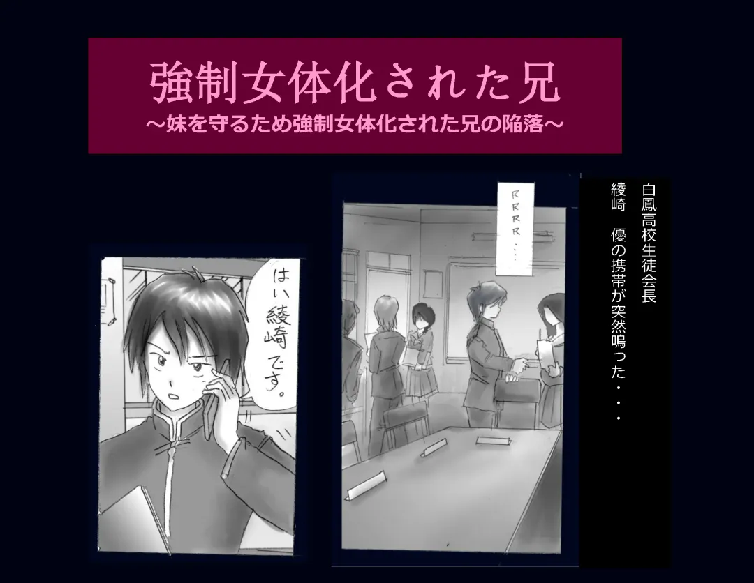 [Milda7] Kyousei Nyotaika Ani Fhentai - Page 1