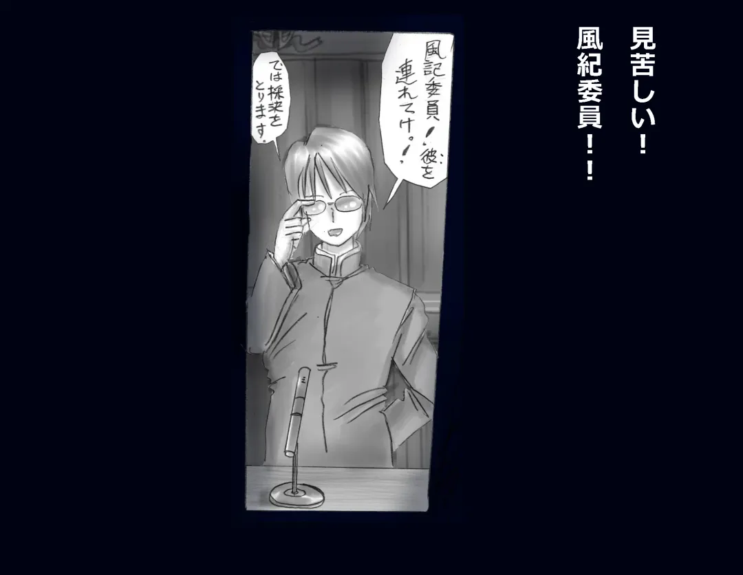 [Milda7] Kyousei Nyotaika Ani Fhentai - Page 100