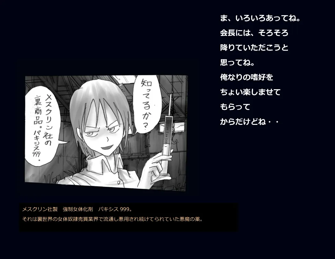 [Milda7] Kyousei Nyotaika Ani Fhentai - Page 13