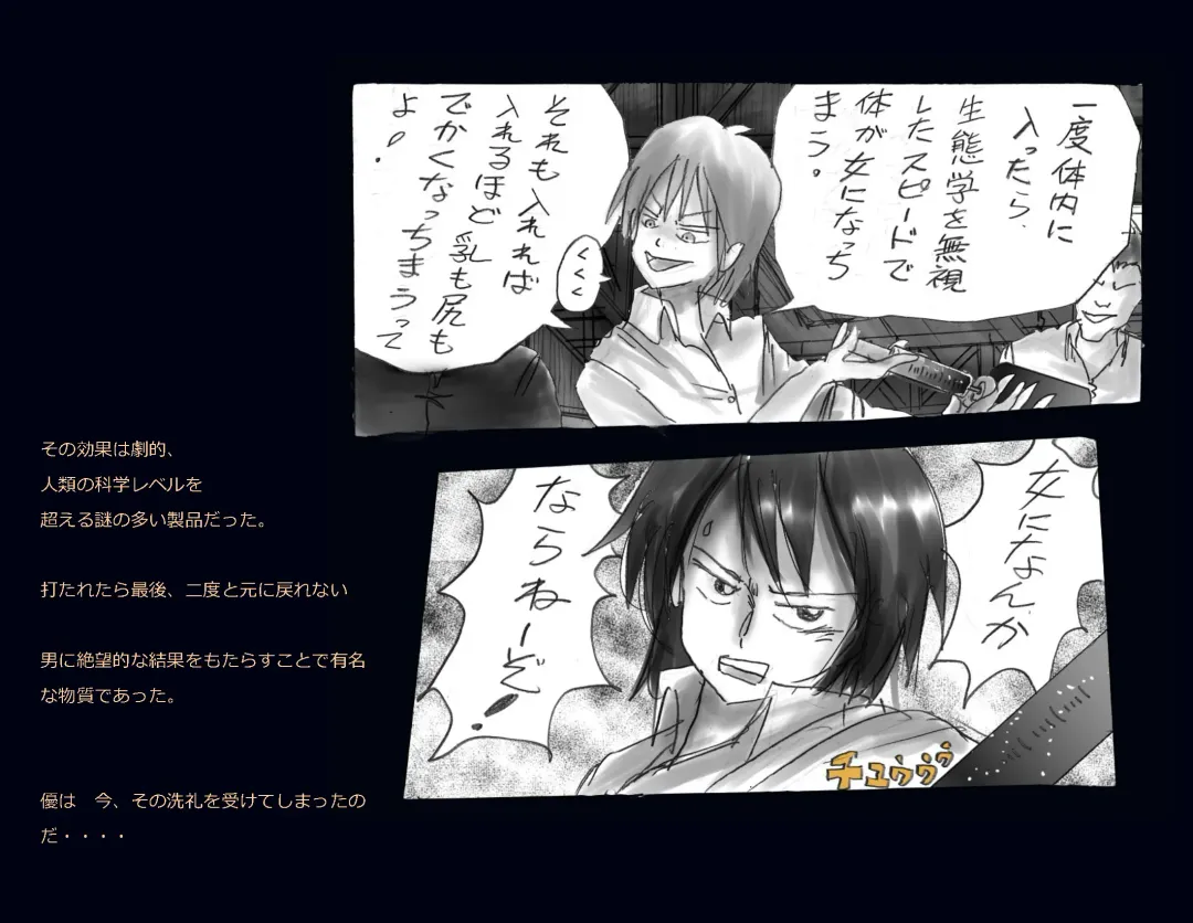 [Milda7] Kyousei Nyotaika Ani Fhentai - Page 15