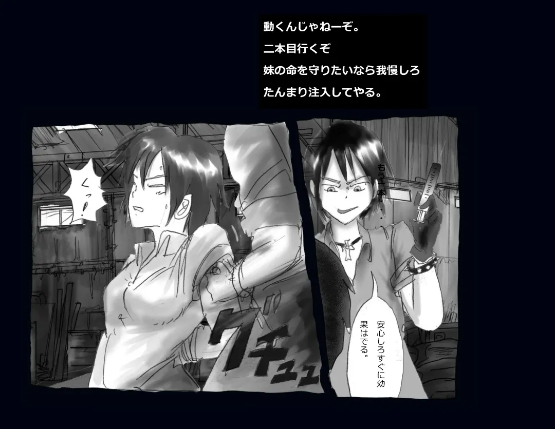 [Milda7] Kyousei Nyotaika Ani Fhentai - Page 16