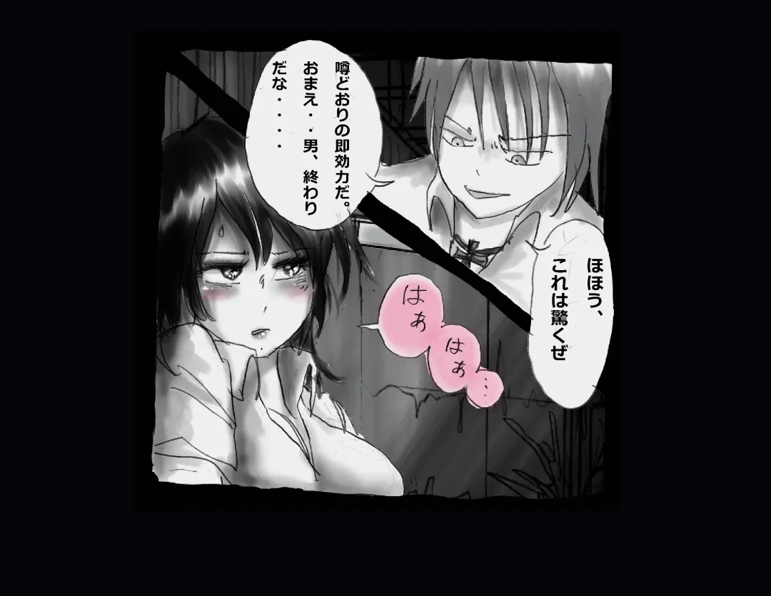 [Milda7] Kyousei Nyotaika Ani Fhentai - Page 17