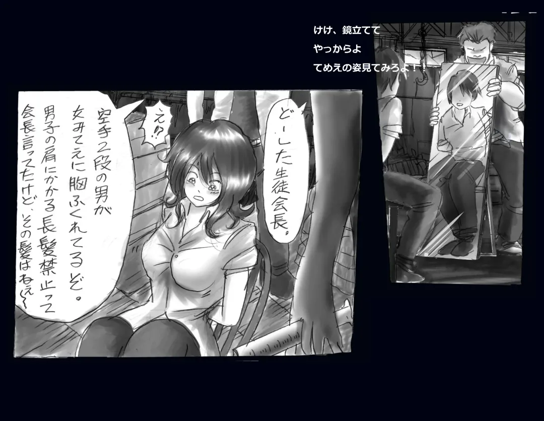 [Milda7] Kyousei Nyotaika Ani Fhentai - Page 18