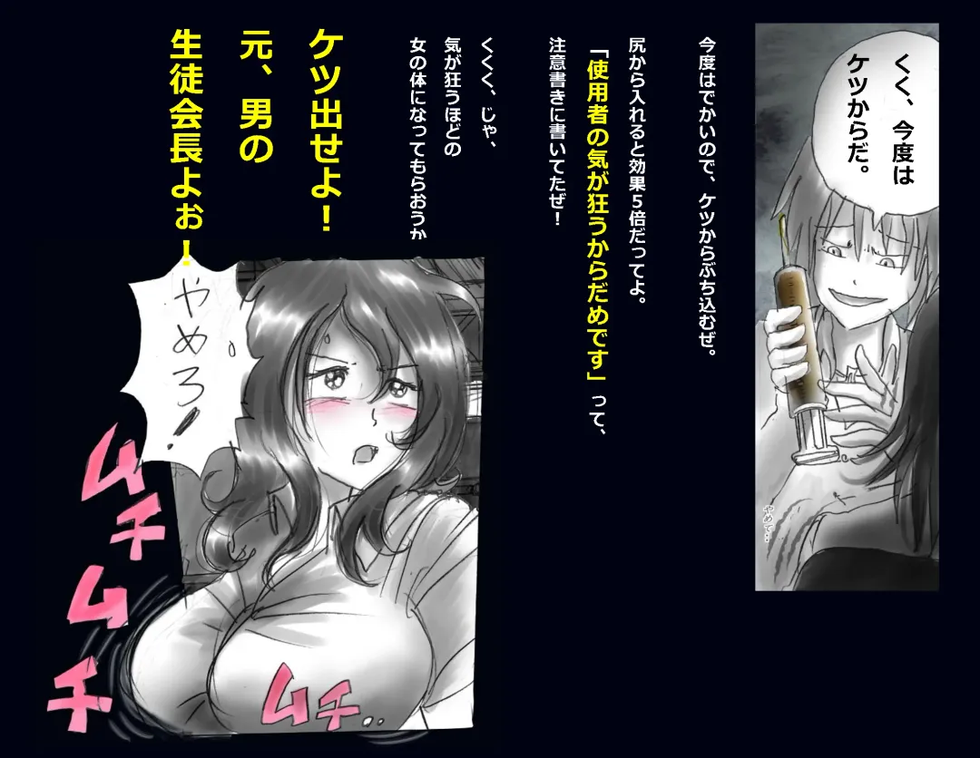 [Milda7] Kyousei Nyotaika Ani Fhentai - Page 19