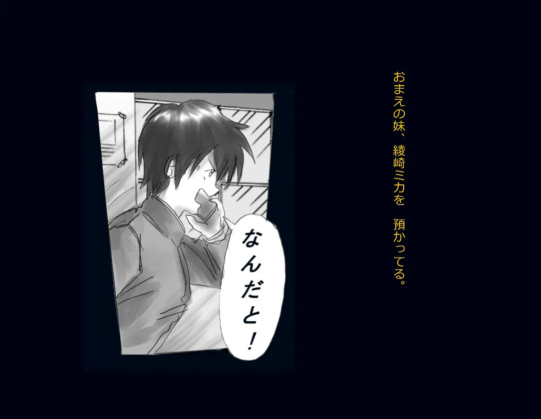 [Milda7] Kyousei Nyotaika Ani Fhentai - Page 2