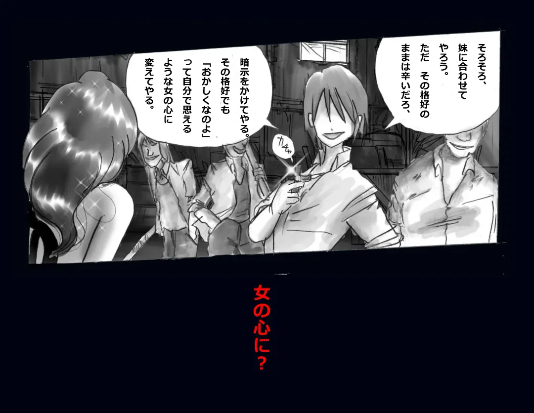 [Milda7] Kyousei Nyotaika Ani Fhentai - Page 26