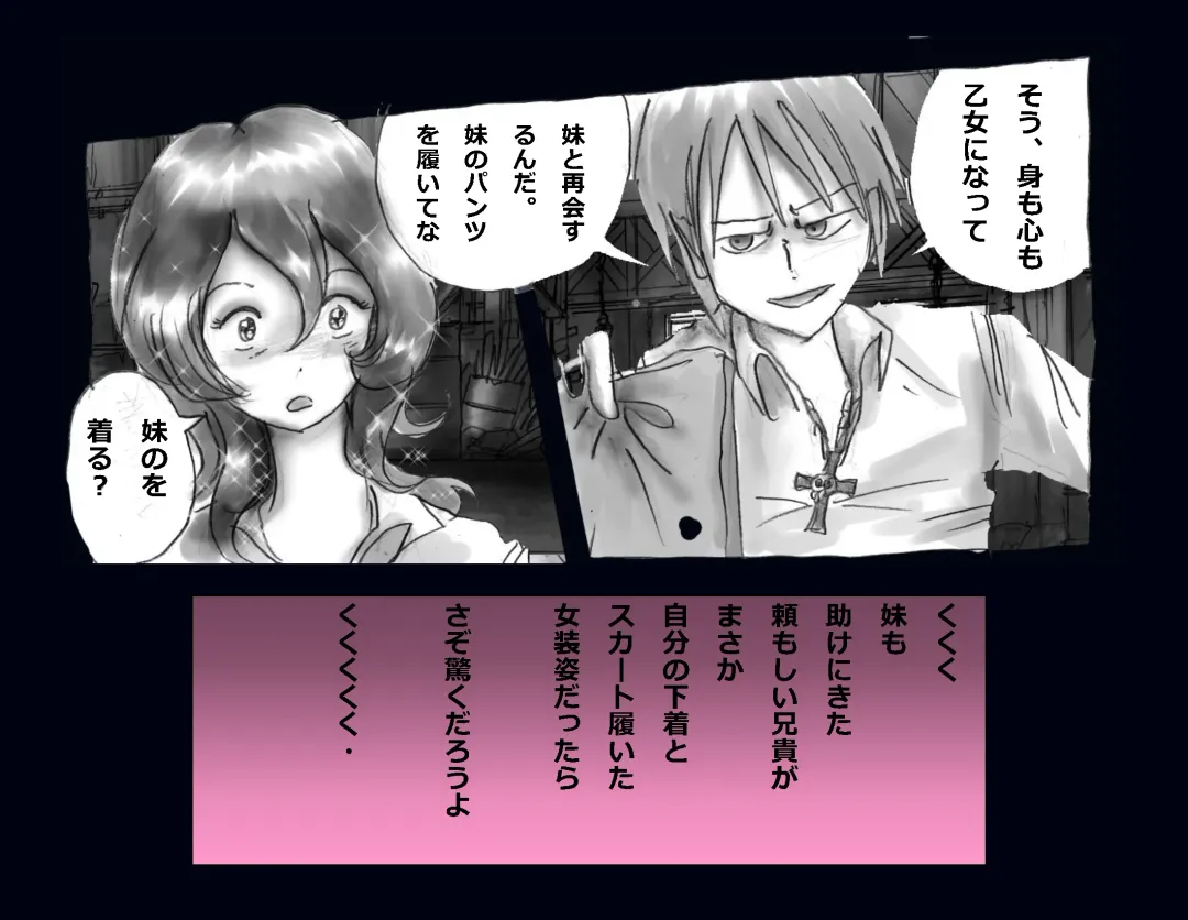 [Milda7] Kyousei Nyotaika Ani Fhentai - Page 27