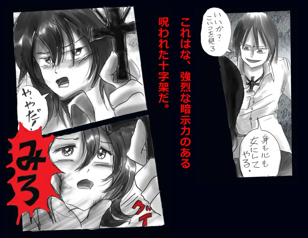 [Milda7] Kyousei Nyotaika Ani Fhentai - Page 28