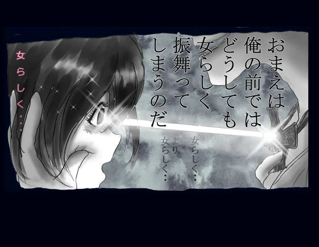 [Milda7] Kyousei Nyotaika Ani Fhentai - Page 29