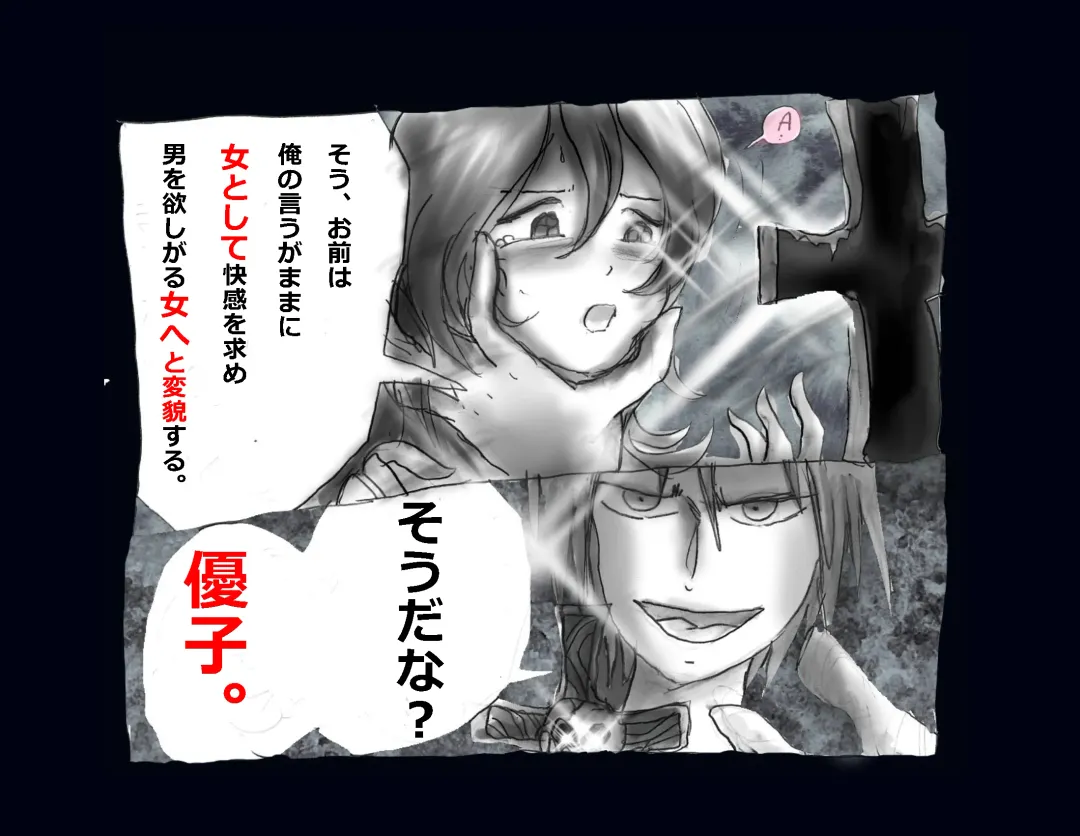 [Milda7] Kyousei Nyotaika Ani Fhentai - Page 30