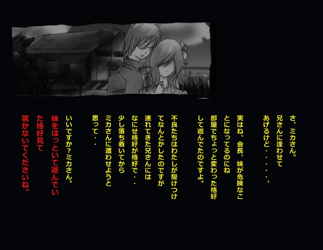 [Milda7] Kyousei Nyotaika Ani Fhentai - Page 37