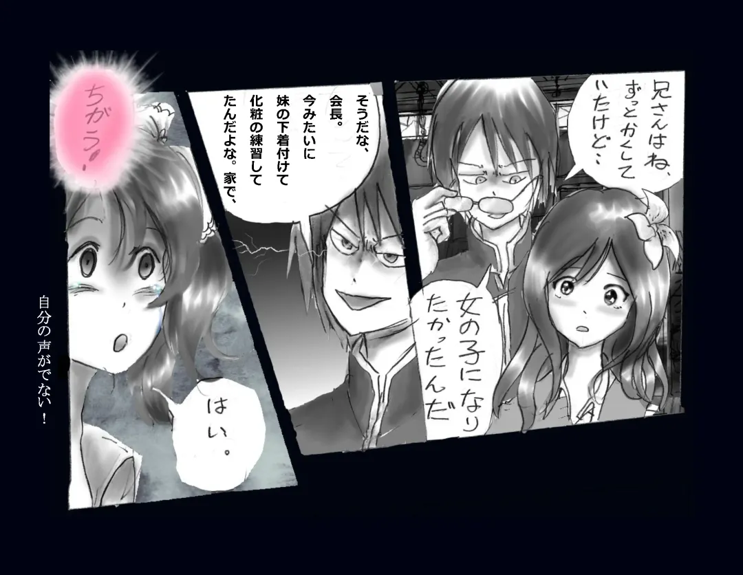 [Milda7] Kyousei Nyotaika Ani Fhentai - Page 40