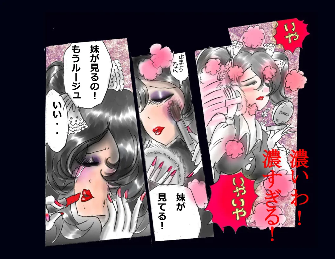 [Milda7] Kyousei Nyotaika Ani Fhentai - Page 45