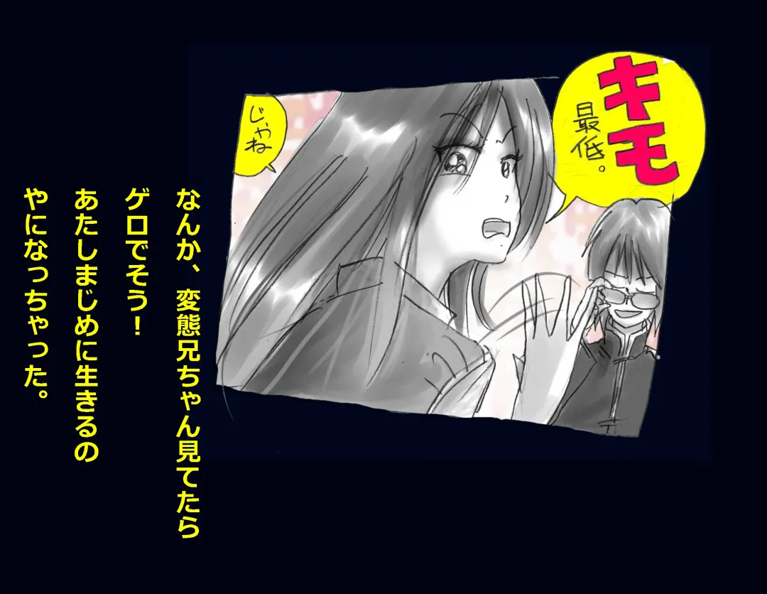 [Milda7] Kyousei Nyotaika Ani Fhentai - Page 51