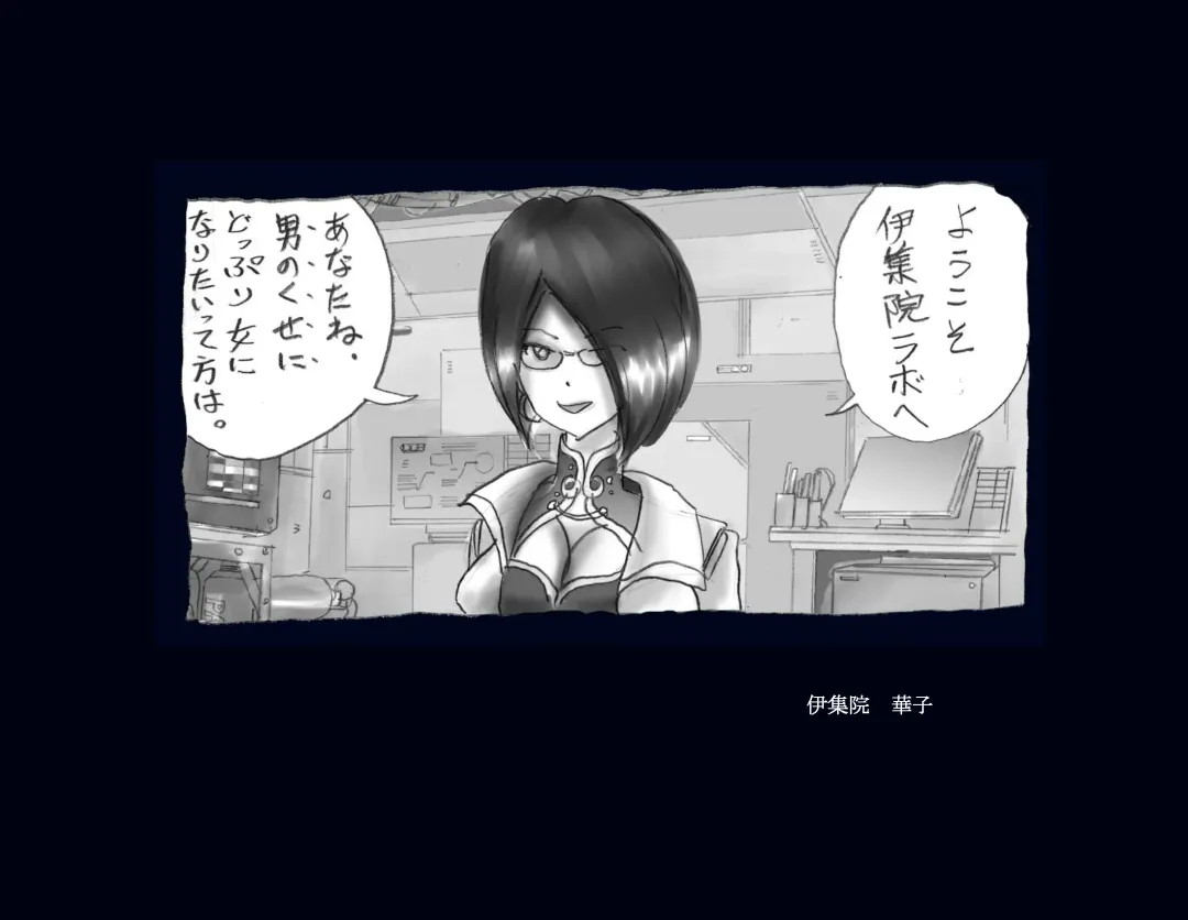 [Milda7] Kyousei Nyotaika Ani Fhentai - Page 56