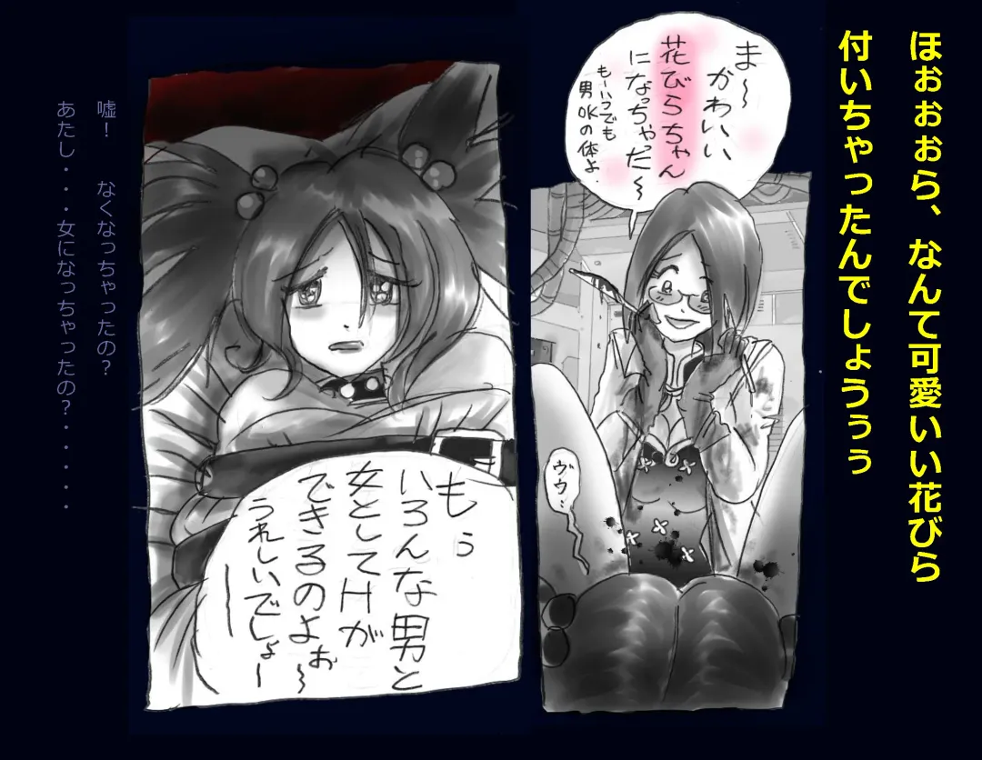 [Milda7] Kyousei Nyotaika Ani Fhentai - Page 65